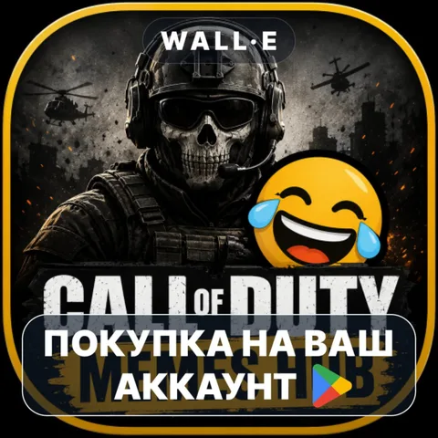 CALL OF DUTY MEMES HUB