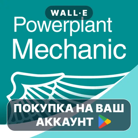 Prepware Powerplant