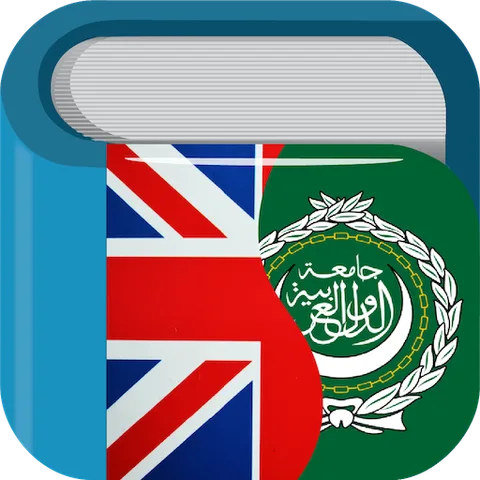 Arabic-English Dictionary