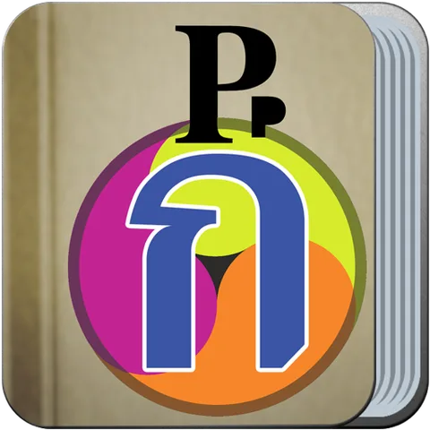 Thai English Dictionary