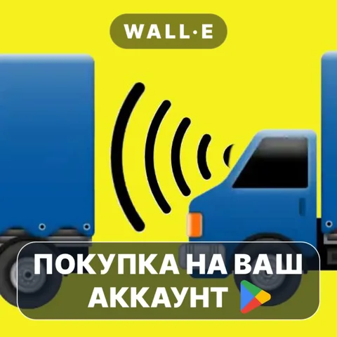 Truck Motion Detector