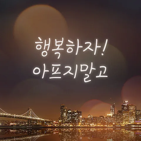 Night city and river theme