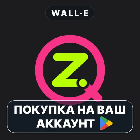 QZ (qdomyos-zwift)