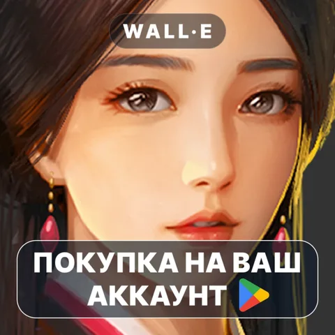 🎮 逐鹿 | Google Play ПОКУПКА НА ВАШ АККАУНТ | Android