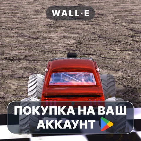 OffroadGame