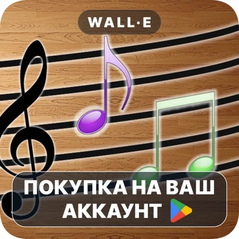 Reading sheet music Game