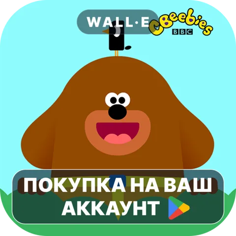 Hey Duggee The Big Outdoor App