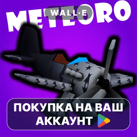 Meteoro