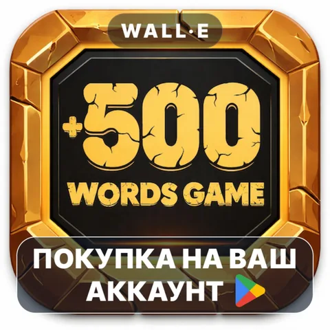 500 Words Game PRO