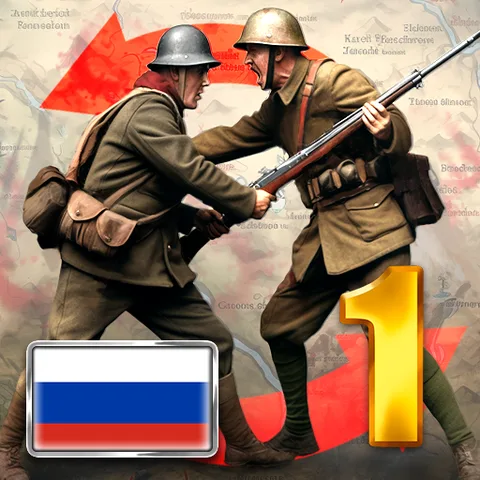 20 столетие 1 Премиум