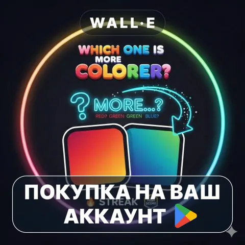 Which One Is More Colorer?