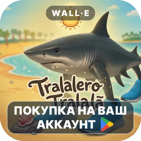 Tralalero Tralala: Game