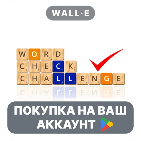 Word Check Challenge