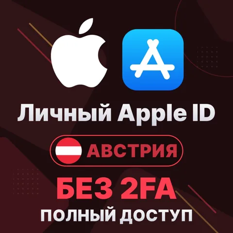 APPLE ID (Австрия)