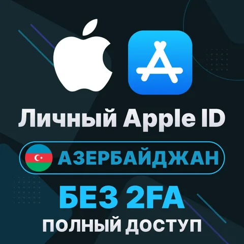 APPLE ID (Азербайджан)