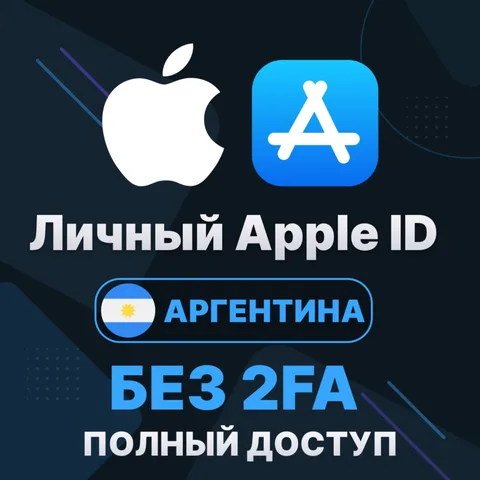 APPLE ID (Аргентина)