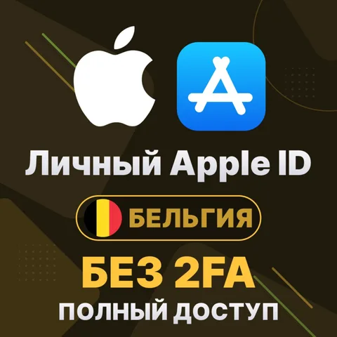 APPLE ID (Бельгия)
