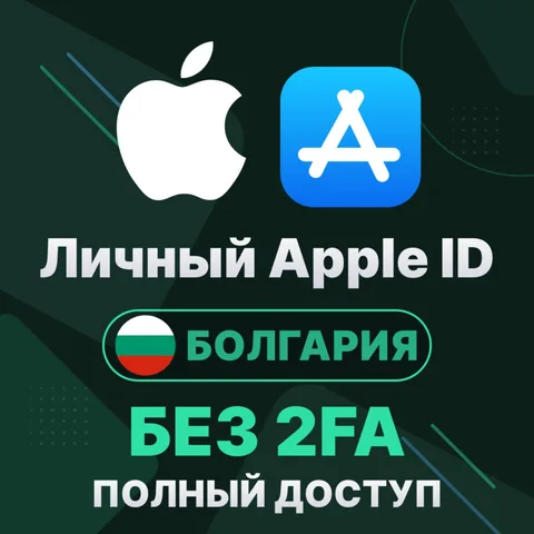 APPLE ID (Болгария)