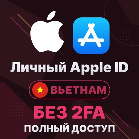 APPLE ID (Вьетнам)