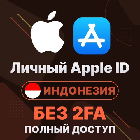 APPLE ID (Индонезия)