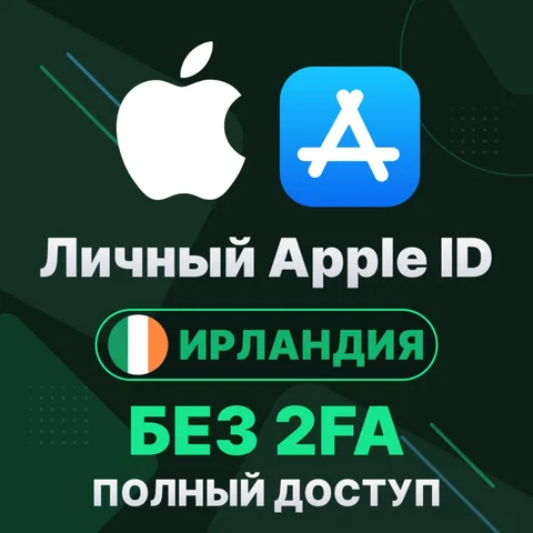 APPLE ID (Ирландия)