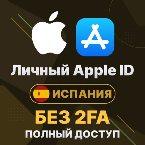 APPLE ID (Испания)