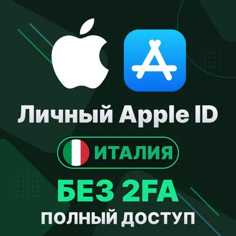 APPLE ID (Италия)