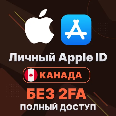 APPLE ID (Канада)