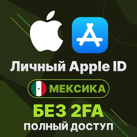 APPLE ID (Мексика)