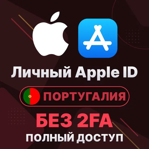 APPLE ID (Португалия)