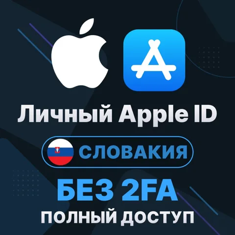 APPLE ID (Словакия)