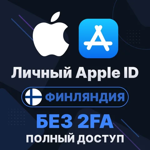 APPLE ID (Финляндия)