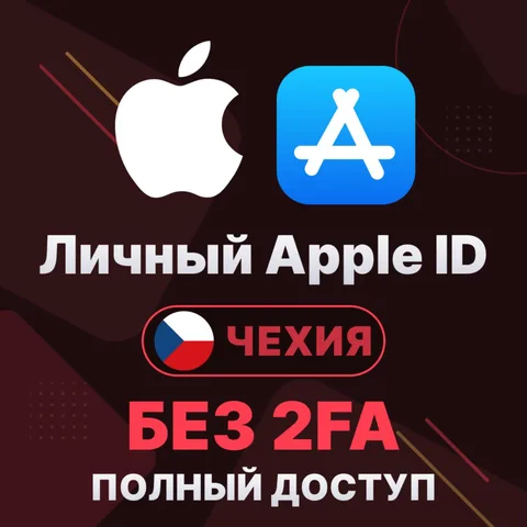 APPLE ID (Чехия)