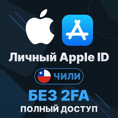APPLE ID (Чили)