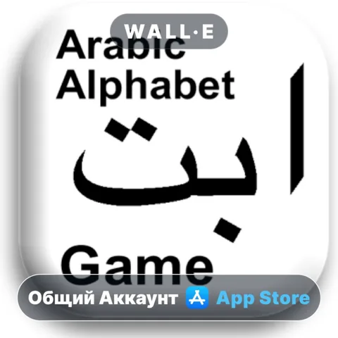 Arabic Alphabet Game