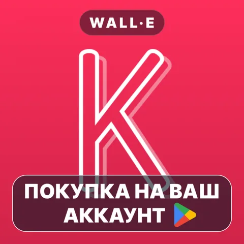 Доплата