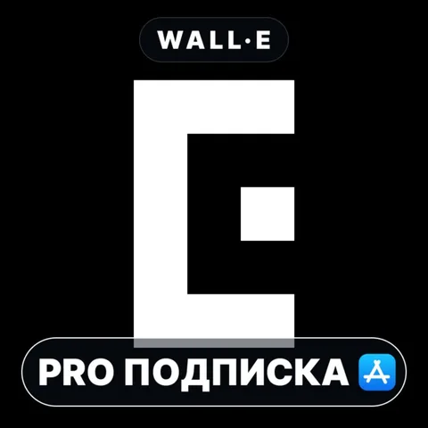 EPIK PRO ПОДПИСКА