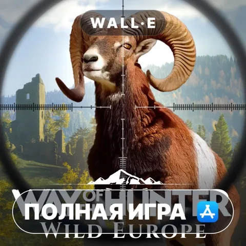 WotH Wild Europe ПОЛНАЯ ИГРА