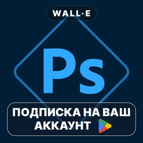 Adobe Photoshop Express PREMIUM ПОДПИСКА