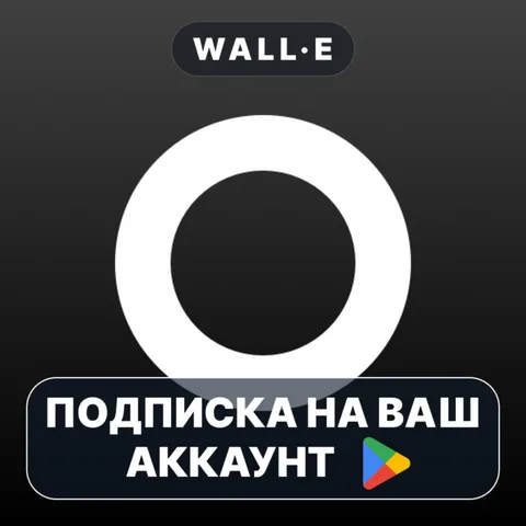 Lensa PRO ПОДПИСКА