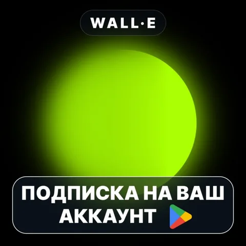 Hypic PRO ПОДПИСКА
