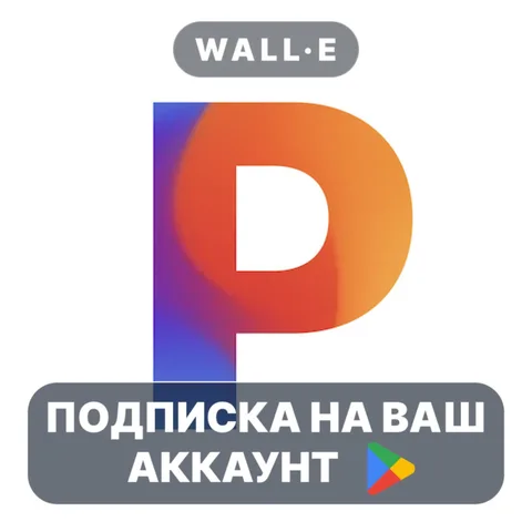 Pixelcut PRO ПОДПИСКА