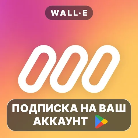 Mojo PRO ПОДПИСКА