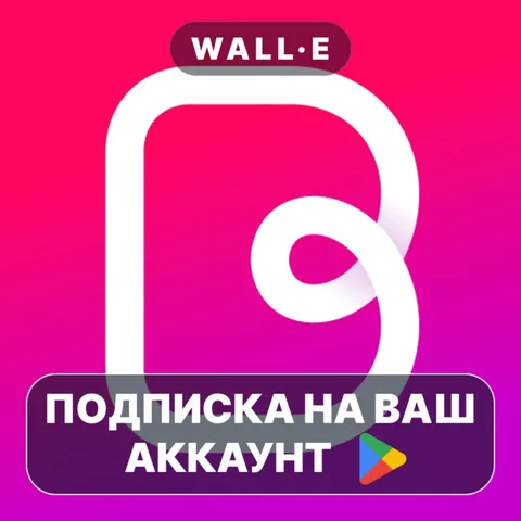 Bazaart PREMIUM / SUPER ПОДПИСКА