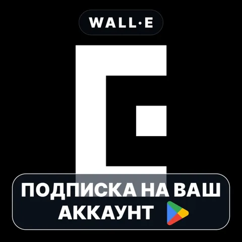 EPIK PRO ПОДПИСКА