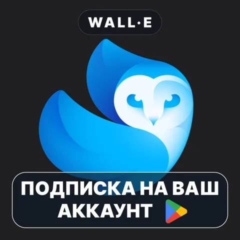 Lightleap PRO ПОДПИСКА