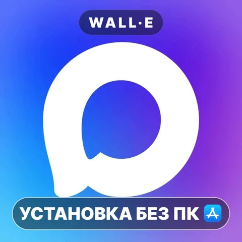 МАКС MAX УСТАНОВКА БЕЗ ПК
