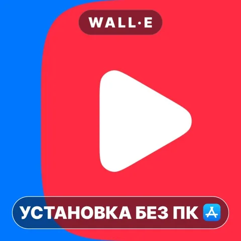 ВК VK Видео УСТАНОВКА БЕЗ ПК