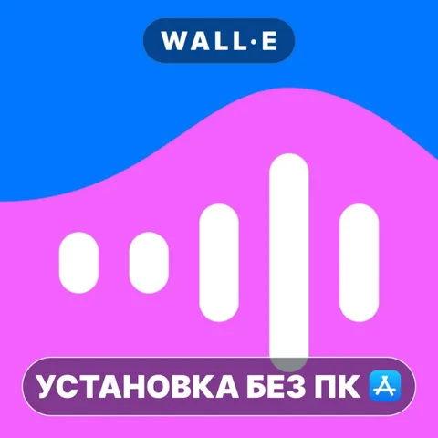 ВК VK Музыка УСТАНОВКА БЕЗ ПК